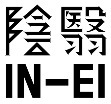 in-ei