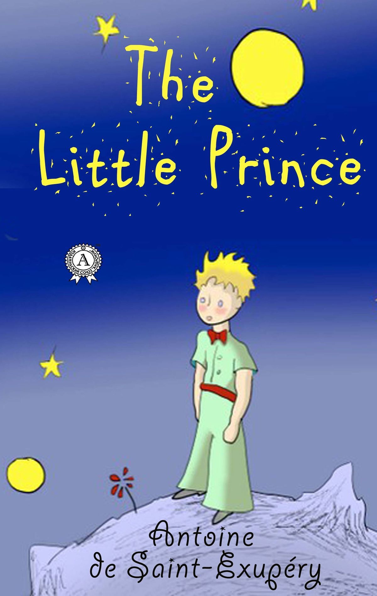 The Little Prince by Antoine de Saint-Exupéry