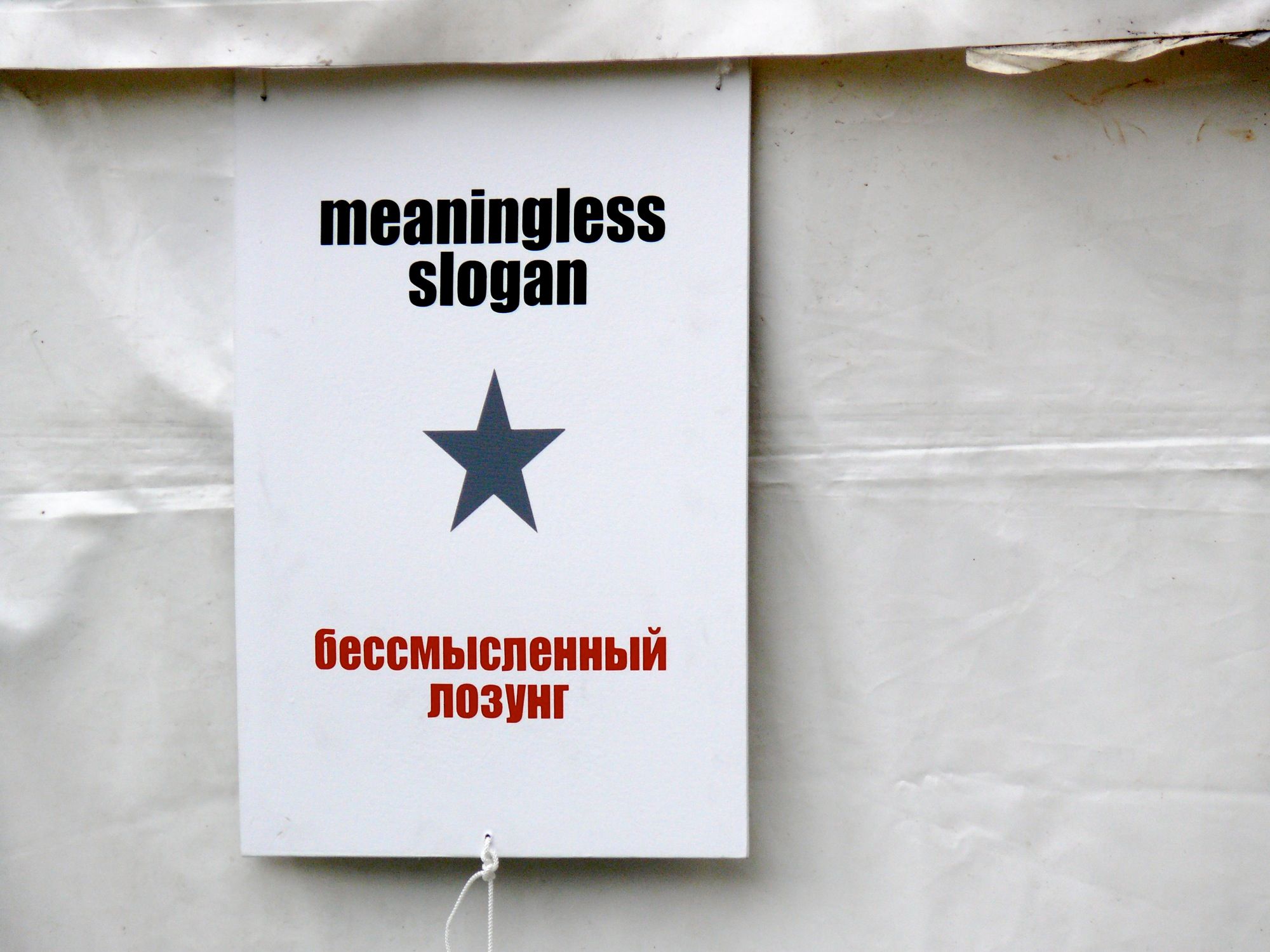 meaningless-slogan 2193755836 o