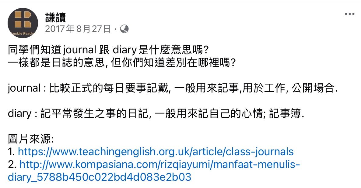 Diary記錄平日生活