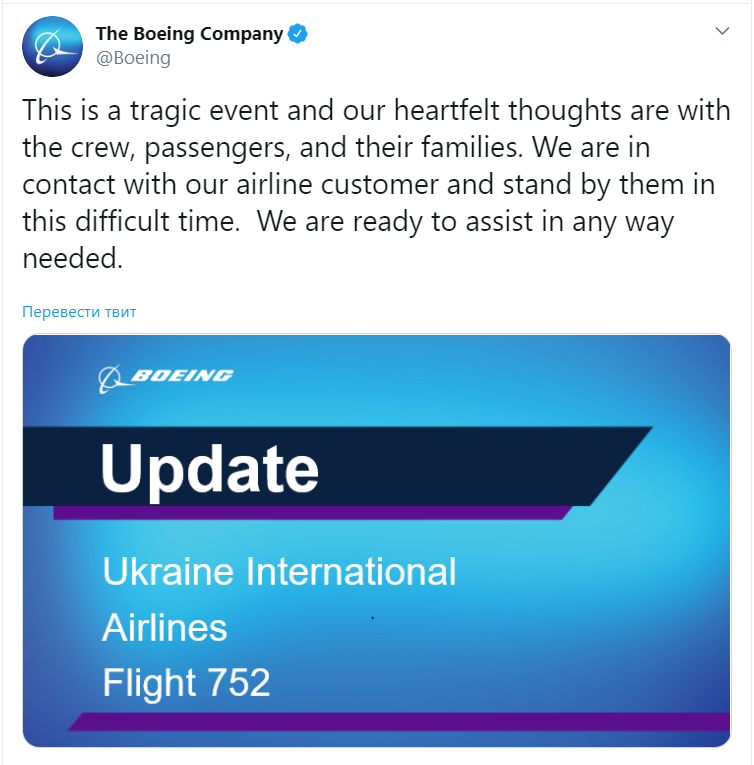 Повідомлення: Twitter/Boeing