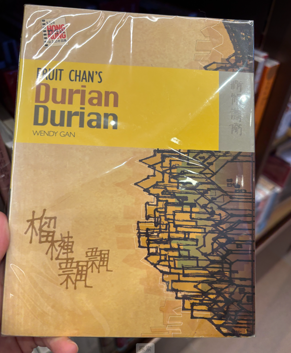Durian Durian