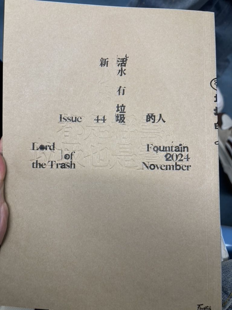 真正的封面