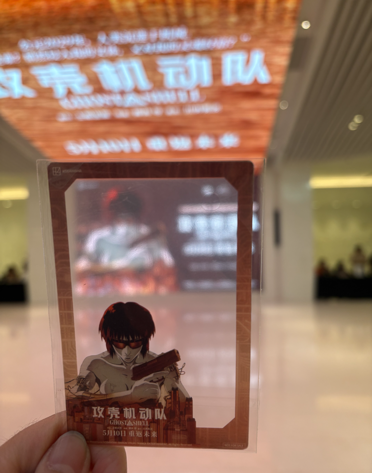 素子透卡