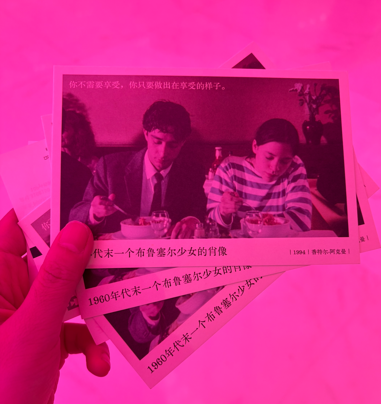 比利时影展海报的灯光将整个大厅染成了粉色