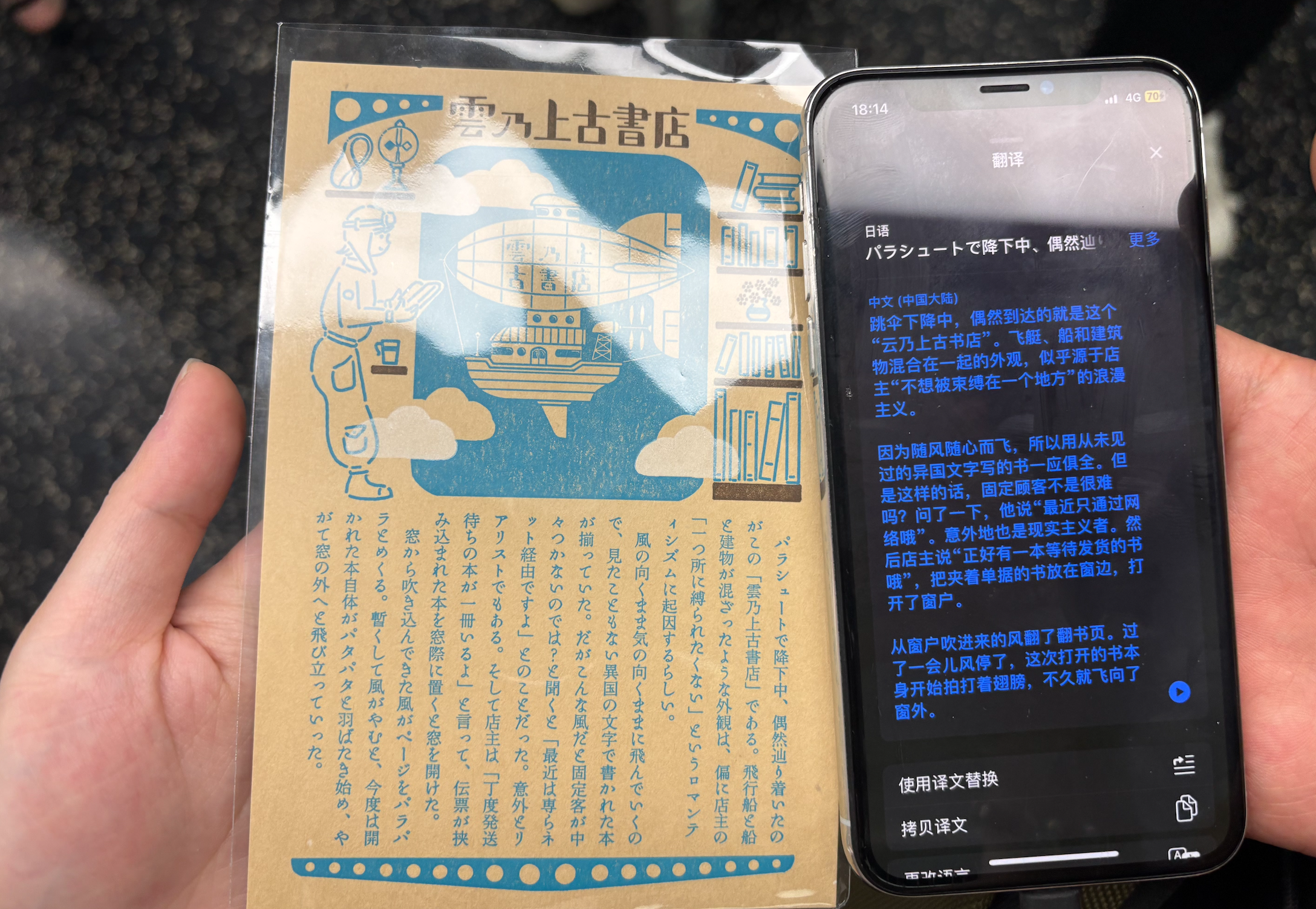 云上书店的故事