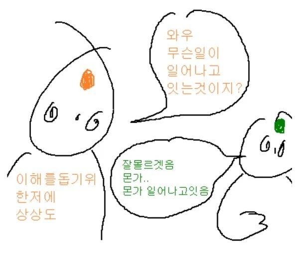 대체 무슨 일이 벌어지고 있는 걸까?