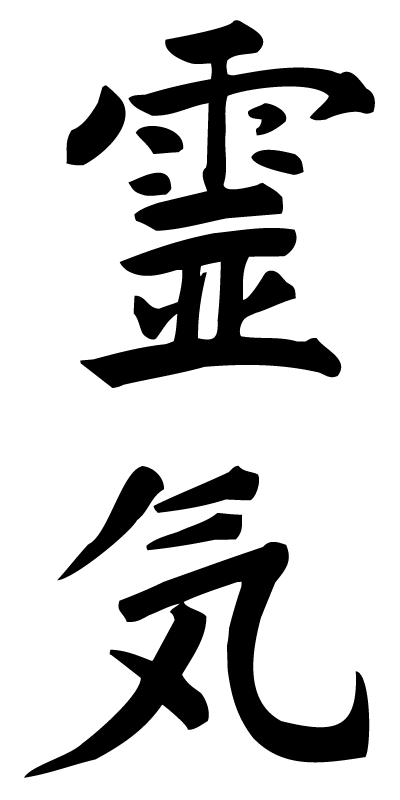 Reiki, en kanji