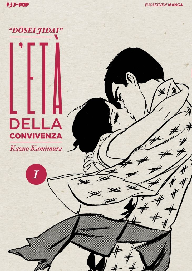 L’età della convivenza - Vol. 1 (cover)