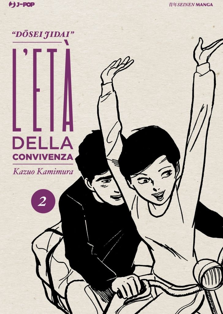 L’età della convivenza - Vol. 2 (cover)
