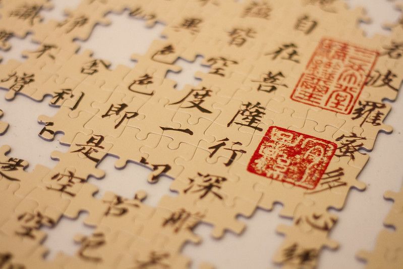 Heart Sutra Puzzle