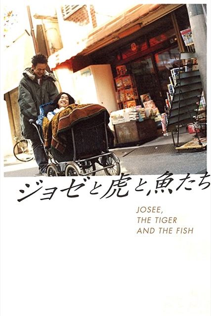 Joze to tora to sakana tachi (Josee, the Tiger and the Fish)
