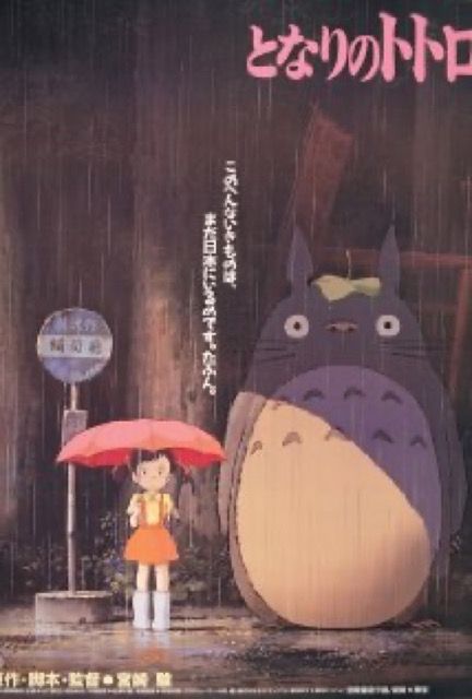 Tonari No Totoru (My Neighbor Totoro)