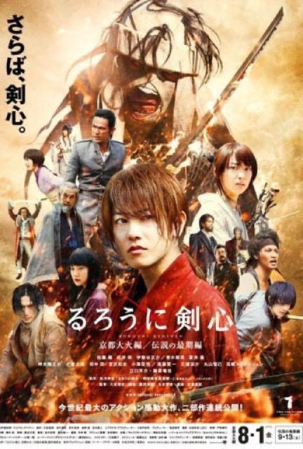 Rurôni Kenshin: Kyôto taika-hen (Ruroni Kenshin: Kyoto Inferno