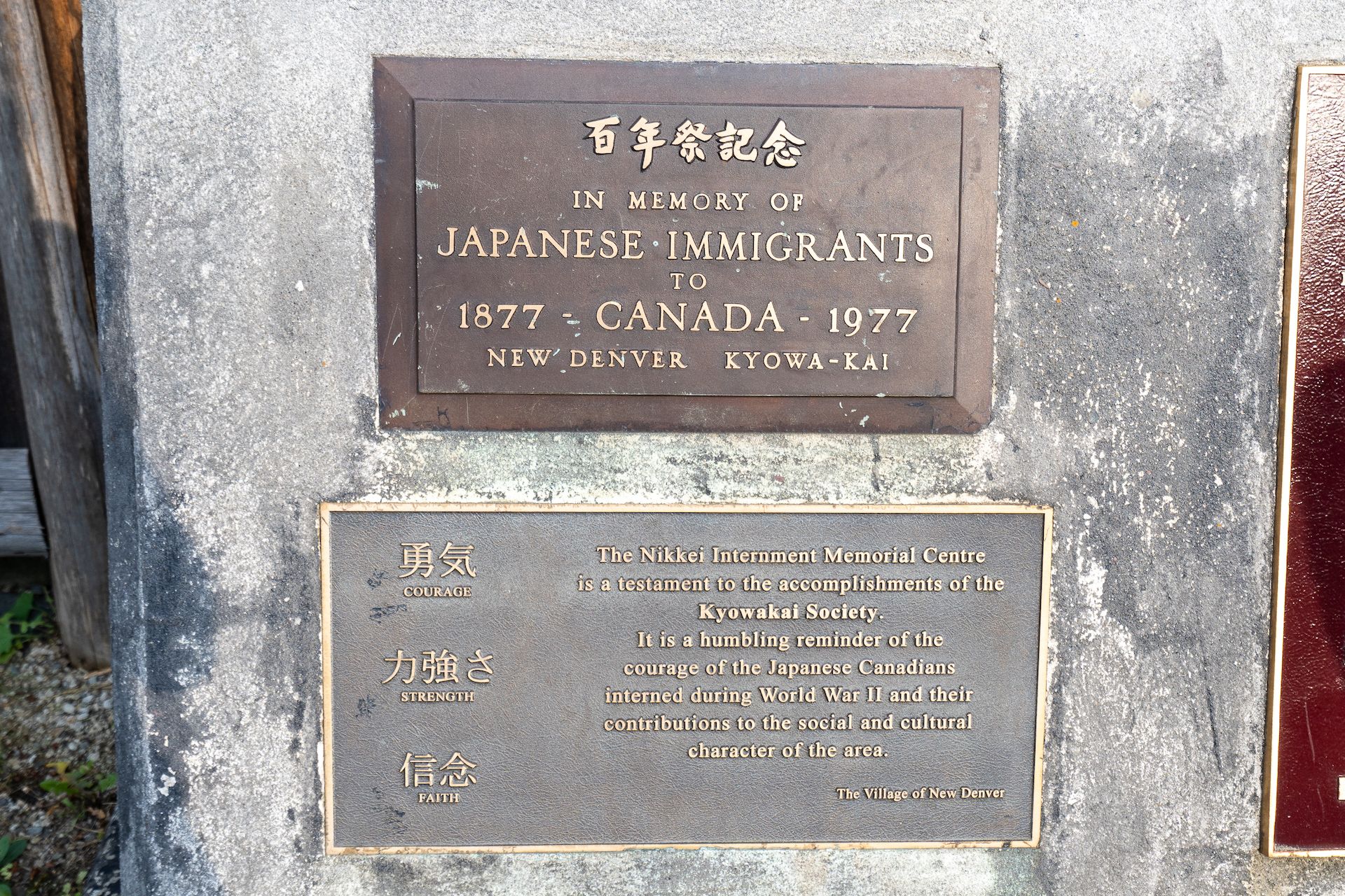 The Nikkei Internment Memorial Center in New Denver is a tribute to the many Japanese Canadiens that were incarcerated by the Canadian government during and after World War II.