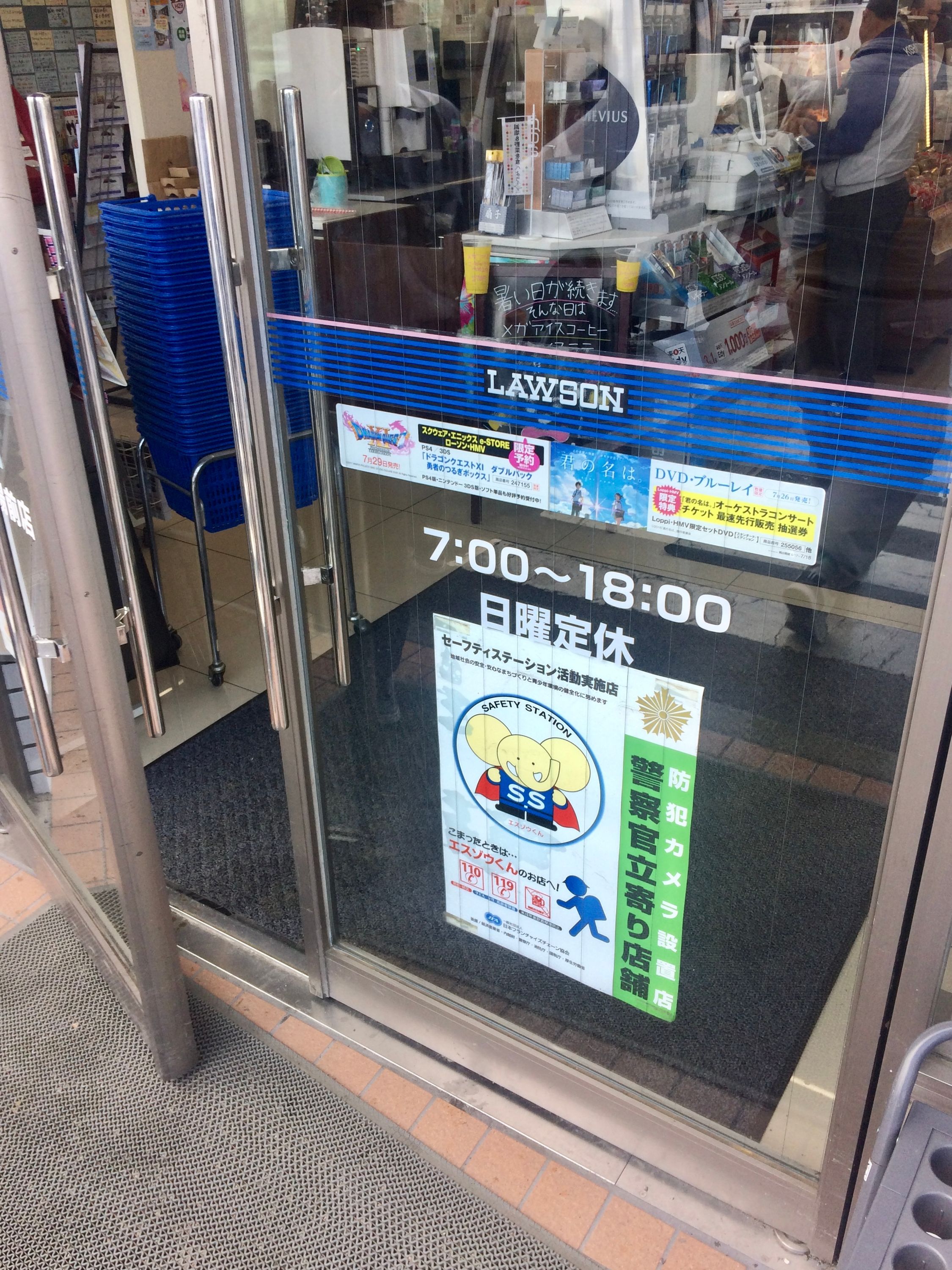 Sign on the door of a Lawson convenience store shows a closing time of 6 PM (these stores are usually open 24/7).