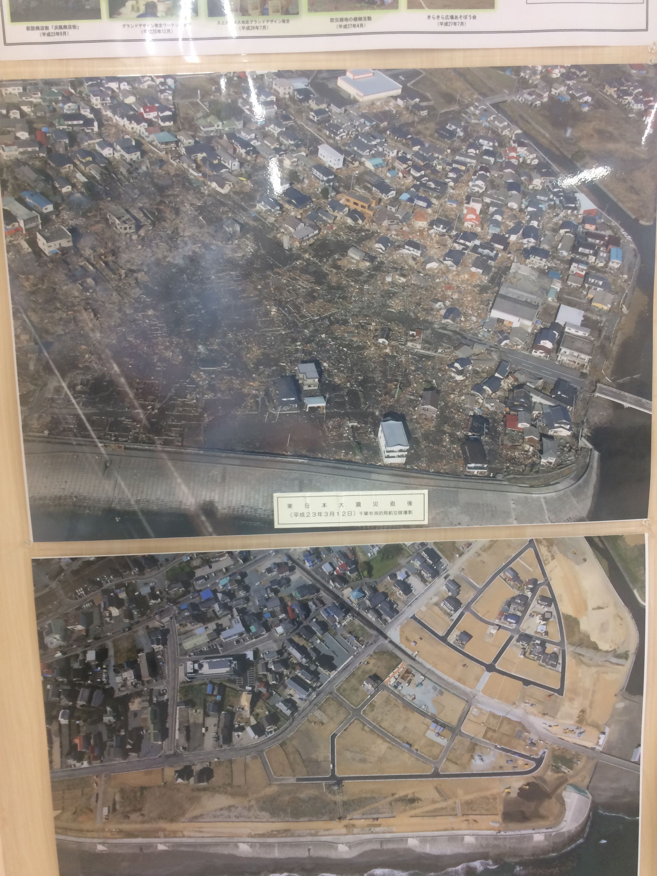 Before-and-after photos showing the destruction of Hisanohama in the 2011 tsunami.