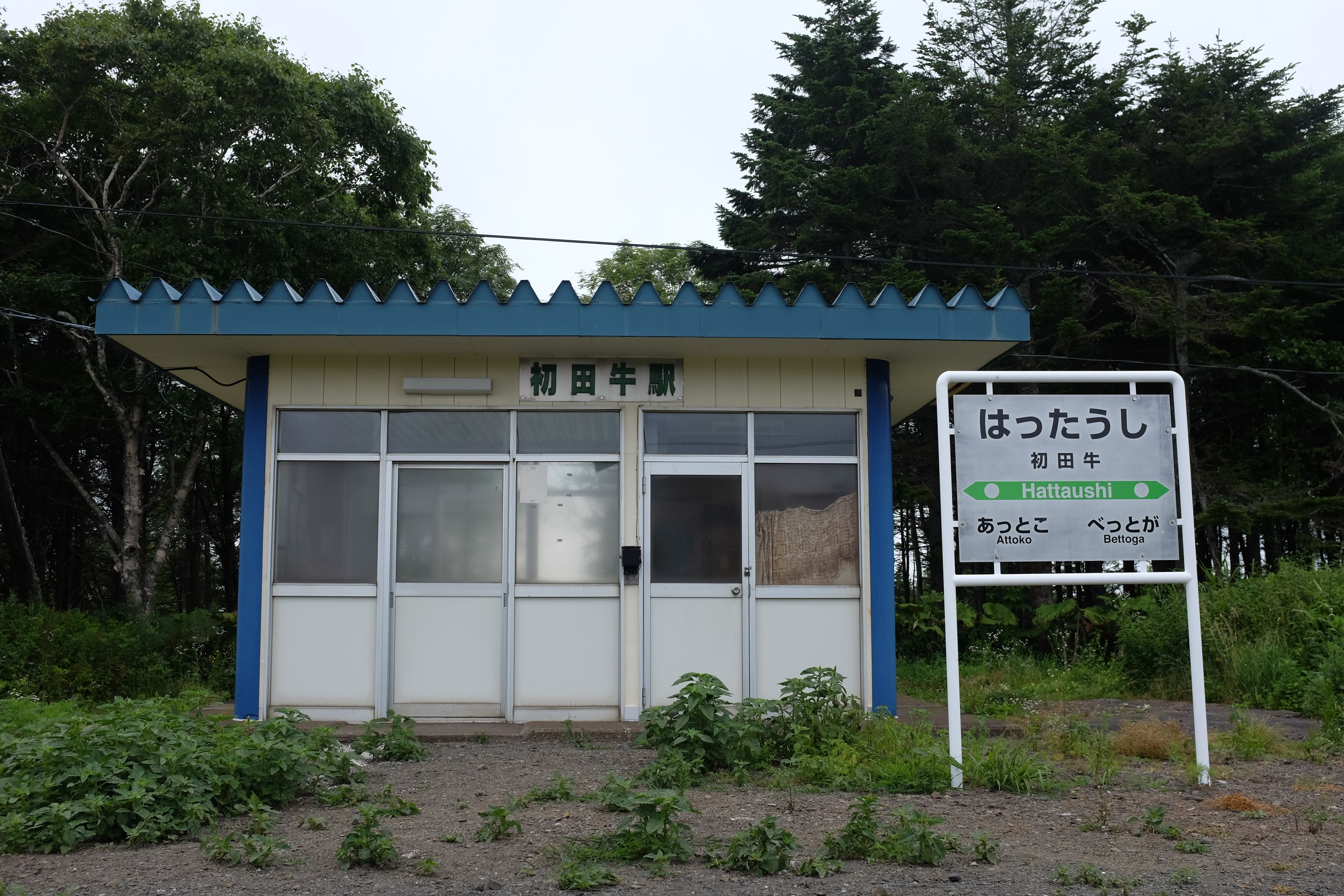 Hattaushi Station building from the outside.