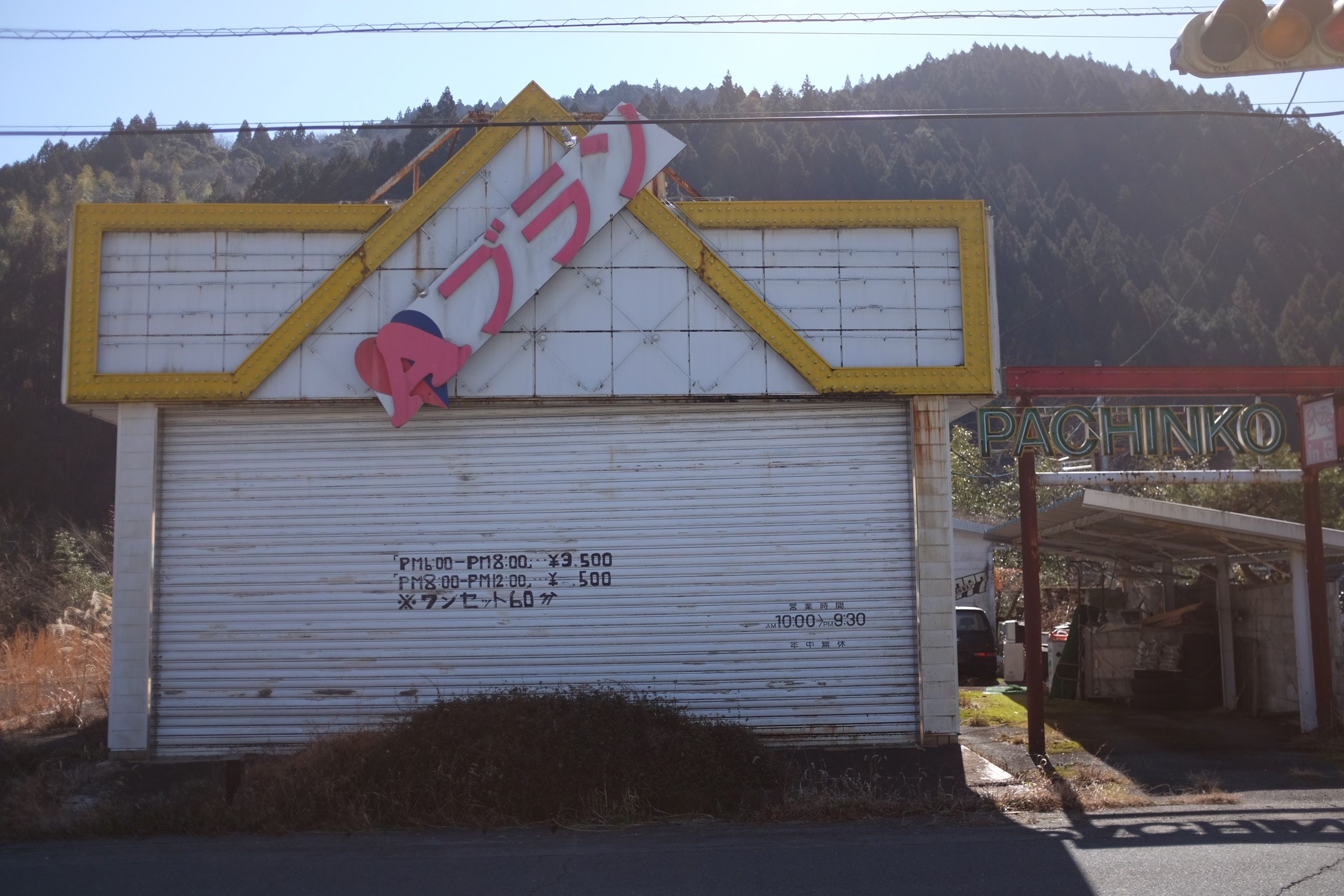 An abandoned-looking grocery store in the countryside.