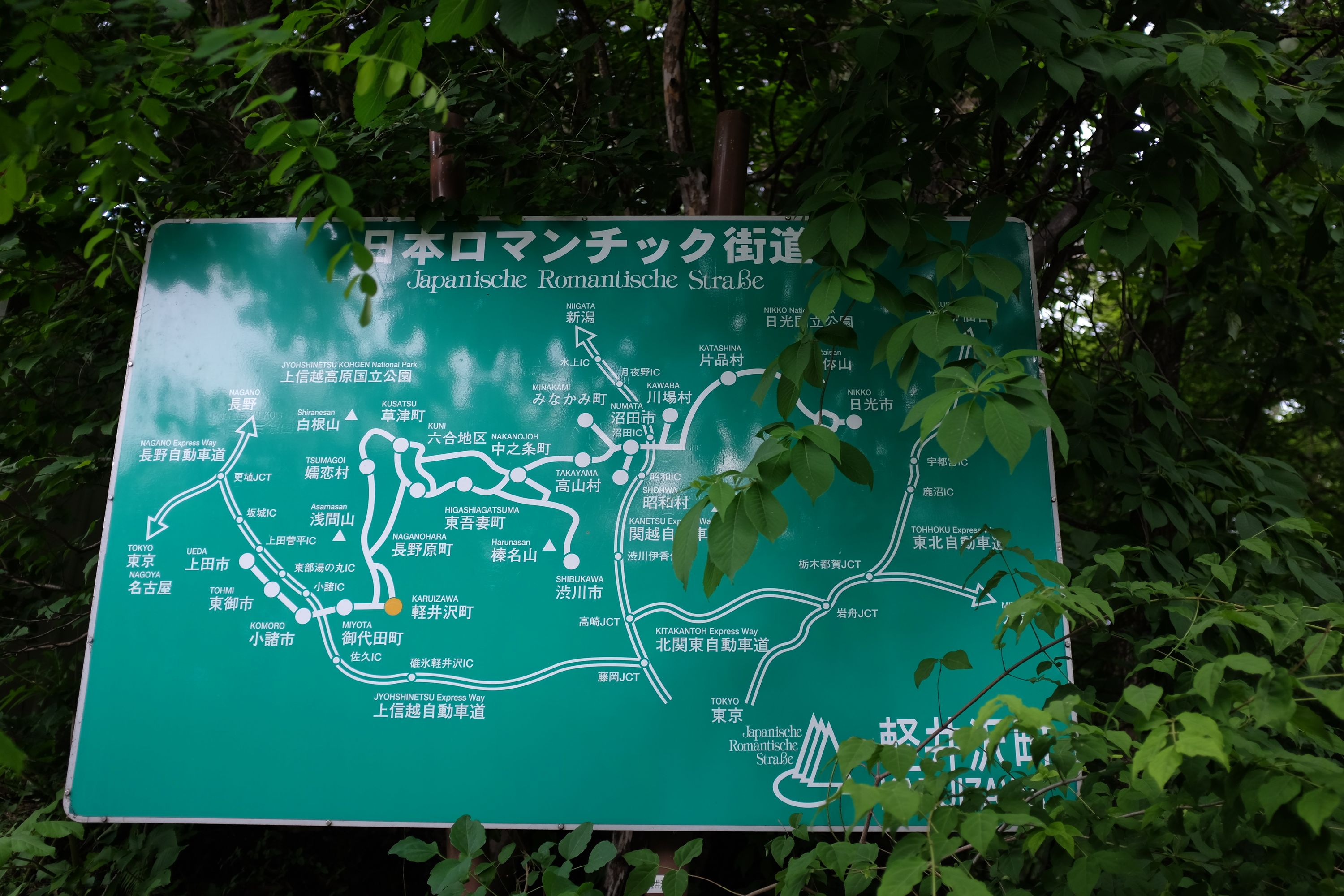 Road sign showing the Japanische Romantische Straße.