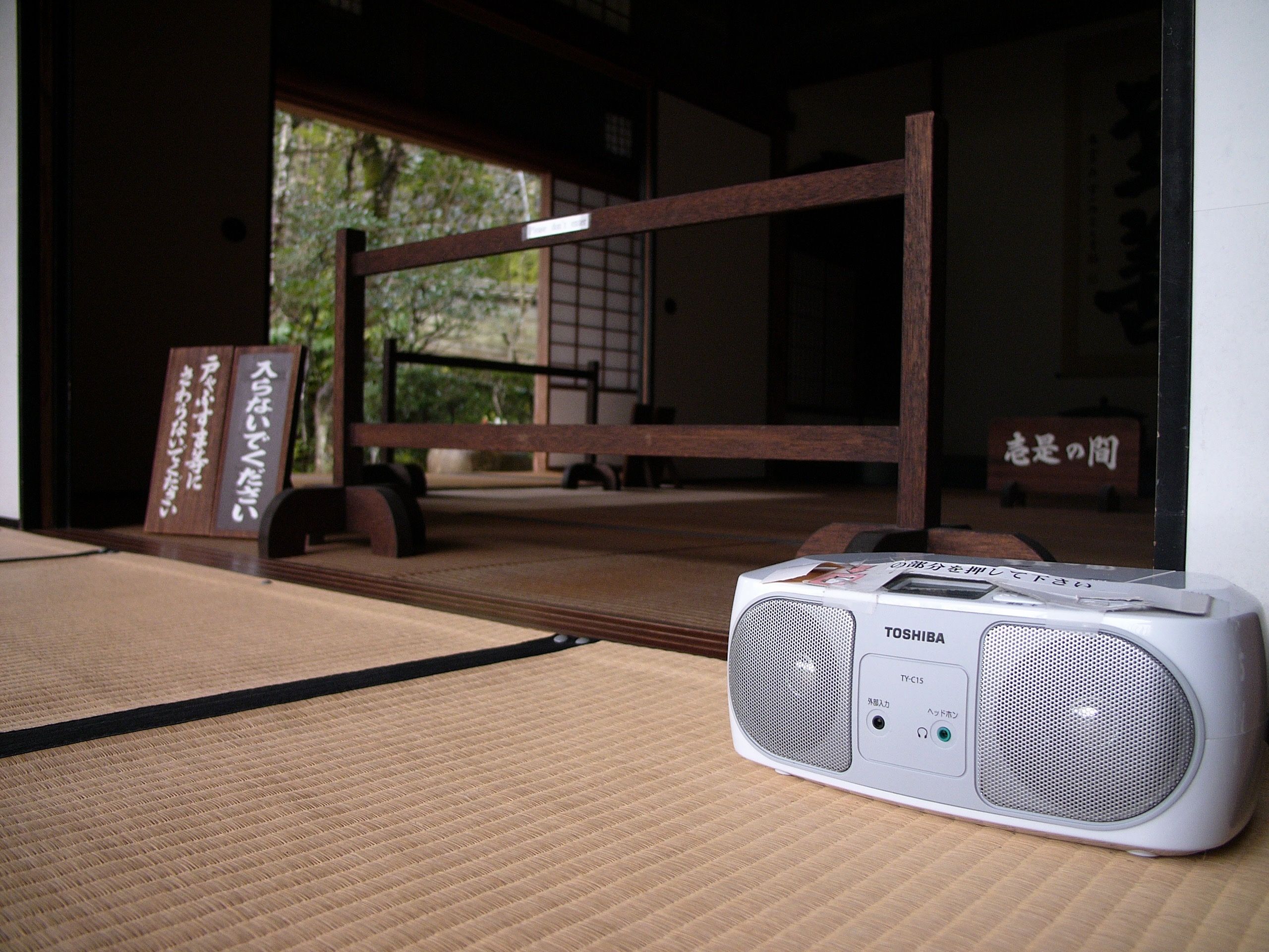 An old Toshiba CD player on a tatami mat.